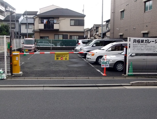 道路から