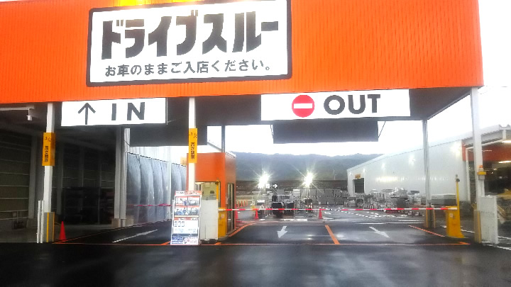 コメリ出入口 株式会社パステル 大阪駐車場ソリューション企業