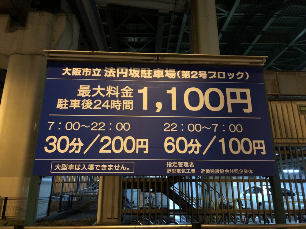 駐 車場 保証金 返っ て こない